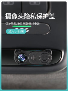 Privacy Shield Lens Protection Cover for Nio ES6 EC6 ES8 ET5 ET7 EC7 ES7 Car Interior Rearview Mirror Privacy Filter Cover