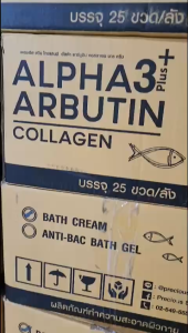 Sữa tắm ALPHA ARBUTIN cấp ẩm trắng da mờ vết thâm nám mụn bổ sung vitamin thái lan 350ml