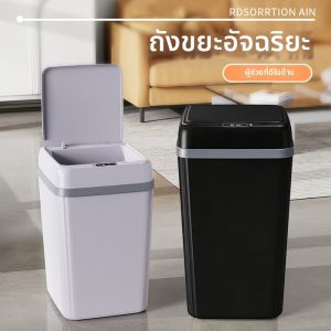 BONINGYU | Automatic Sensing Kitchen and Bathroom Slim Trash Can