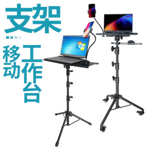 Metal Notebook Stand Office Mac Adjustable Height Mobile Wheel Universal Notebook Cooling Bracket Support Bracket Holder