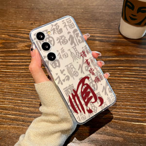 Creative Calligraphy Fortune Shell Phone Case Transparent Soft TPU Protective Cover for Galaxy S23 Ultra S22 S21 S20 FE Note20