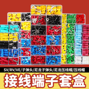 Terminal Suit Combination Cold Compression Terminal Tube-Type Insulation Y Fork-Shaped O-Type Hook Switch Pieces Butt Bullet Copper Terminal