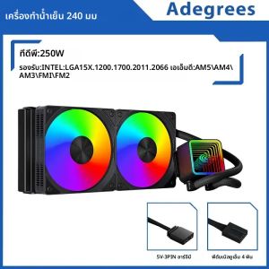 120 มม./240 มม.ฮีทซิงค์แบบบูรณาการ Cooler PC หม้อน้ําสําหรับ Intel LGA 2011 1700 1200 1155 2066 AMD AM4 AM5 AM3 FM2