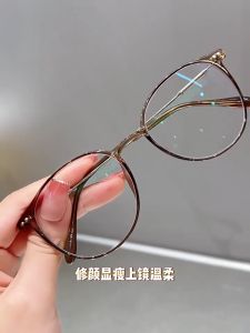 Kacamata Anti Radiasi & Anti Blue Light: Kacamata Lensa Oval Oversize untuk Wanita
