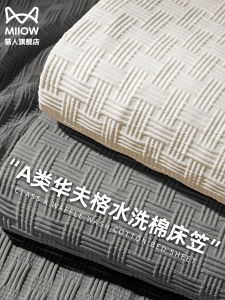 Class a Washed Cotton Bed Canopy Single Piece 2023 New Autumn Winter Mattress Protector Dust Cover Three Piece Set