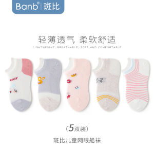 Tất Thuyền Cotton Mỏng Thoáng Khí Cho Bé Gái Mùa Hè Bambino Tất Lưới Thoáng Khí Cho Trẻ Em Từ Trung Bình Đến Lớn Tất Thuyền Cotton Cho Bé