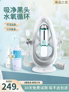 Small Bubble Beauty Instrument For Home Cleaning Blackhead Suction Acne Handy Gadget Water Replenishing Instrument Blackhead Machine Oxygen Injection Skin Spray Instrument