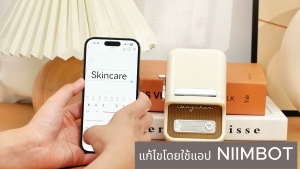 NIIMBOT B21 B1 B203 เครื่องพิมพ์ฉลากความร้อน บลูทู ธ ไร้สาย ไม่ต้องซื้อเสริมหรือเสริมจมูก เพื่อให้ความสวยงามมากขึ้น