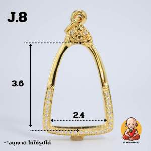 กรอบพระรูปหล่อ (หัวสิงห์) ขนาด 3.6x2.4 - J.8