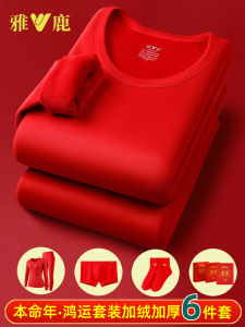 Warmth Innerwear Set Thickened Fleece Mens And Womens Red Autumn Clothes for Horse Year Wedding Couple Home Comfortable