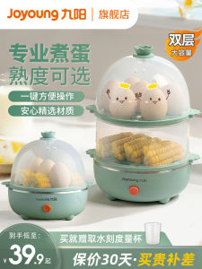 Jiuyang Egg Boiler For Home Egg Steamer Automatic Power off Egg Hot Spring Egg Egg Cokker Dormitory Multi-Function Breakfast Maker