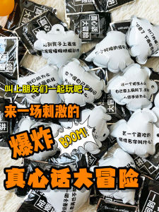 Tiktok Truth Story Adventure Explosion Blind Box Funny Emoji Birthday Party Creative Interactive Game Whole Bag