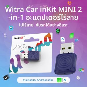 2025 MINI 5 Pro/Mini Ultra CarlinKit Wireless CarPlay อะแดปเตอร์สมาร์ท CarPlay สําหรับรถ Plug and Play WiFi Bluetooth การเชื่อมต่ออัตโนมัติ