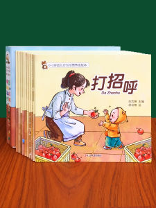 Childrens Safety Growth Series Picture Books Kindergarten Reading Baby Behavior Norms Etiquette Early Education Enlightenment