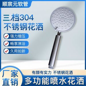 Vòi Sen Phun Nước Bằng Thép Không Gỉ 304 Vòi Sen Phun Nước Tăng Áp Cho Phòng Tắm Vòi Sen Phun Nước Một Đầu Cho Gia Đình