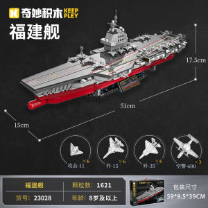 Large Assembly Military Model Toy Battleship Missouri Aircraft Carrier Building Blocks Gift for Boys Suitable Age 6 And above