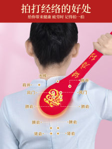 Fitness Meridian Beat Health Care Massage Stick Back Thumper Hammer Shoulder Neck Eight Voids Slap Board Personal Care Wellness