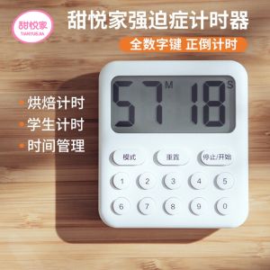 Sweet Joy Home Kitchen Countdown Timer Baking Reminder Childrens Study Time Management Alarm Clock Stopwatch