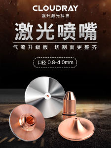 เครื่องตัดเลเซอร์ หัวฉีดทองแดง อุปกรณ์เสริมเครื่องตัดเลเซอร์ไฟเบอร์ ครอบครัวขนาดใหญ่ Jiaqiang Preie เหมาะสําหรับการใช้งานทั่วไป