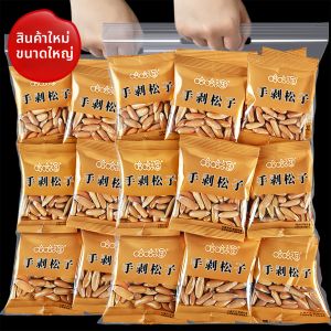 HAHATAO | Hand Peeled Large Premium Brazil Pine Nuts 500g