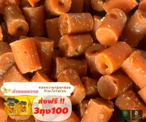 [ปัณณ์ทอง] น้ำอ้อยกระทิ น้ำอ้อยแผ่น สูตรโบราณ ทำจากอ้อยสดแท้ กินเล่นกับน้ำชา กาแฟ ทำขนมหวาน ปรุงอาหารต่างๆได้หอมอร่อย