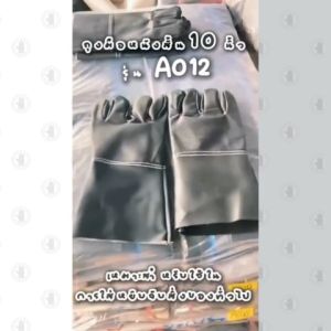 ถุงมือหนังยาว ความยาว 12 นิ้ว รุ่น A01201 บรรจุ 1 คู่ ถุงมือหนังช่างเอนกประสงค์ ป้องกันการบาดเฉียนอย่างดี สินค้าพร้อมส่ง