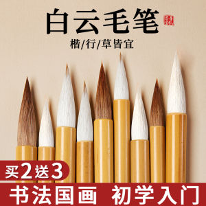 Bút Mực Chữ Hán Cỡ Nhỏ Bút Mực Chữ Hán Cỡ Trung Bút Mực Chữ Hán Cỡ Lớn Bút Mực Chữ Hán Bò Lông Cừu Và Sói Bút Mực Chữ Hán Dành Cho Học Sinh Tiểu Học