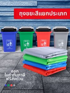 YONGFAN | Large Thick Colorful Garbage Bags