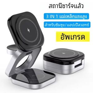 พับได้ 3 In 1 Fast Magnetic Wireless Charger Stand Pad แม่เหล็กสถานีชาร์จไร้สายสําหรับ iPhone/Samsung Galaxy โทรศัพท์นาฬิกา