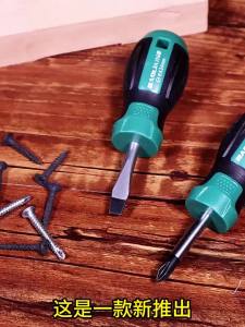 BAOLIAN | BaoLian Mini Portable Multitool Screwdriver Set Slotted/Phillips Head with Non-Slip Insulation Handle for Household Repair