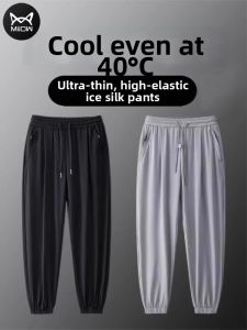 MiiOW | Summer Cool Feeling Breathable Sports Cuff Pants