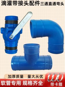Agricultural Irrigation Plastic T-Piece Direct Joint High Flow Branch Pipe Drip Irrigation System Accessory Garden Hose Connector