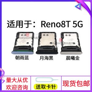 OPPO Reno8T Phone SIM Card Holder Slot Cover Shell 5G Mobile Phone Card Tray Case 4G Compatible Digital Accessories