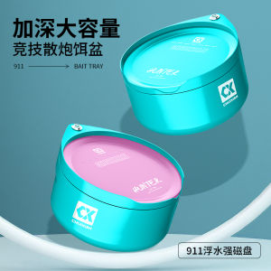 Strong Magnetic One-Line Fishing Bait Dish Wild Fishing Hook Dish Floating Water Scatter Gun Bait Basin General Fishing Bait Box