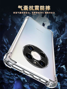 Transparent Silicone Protective Case for Huawei Mate40 Pro/E/Full Series with Airbag Anti-Fall Soft Shell for Men And Women