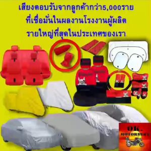 เสื้อผ้าคลุมรถมอ Super Cub พรีเมียมที่สุด - รูปแบบดีพรีเมียมที่สุด ผ้าคลุมรถมอที่สุด