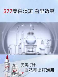 Lucenbase | Tinh chất dưỡng sáng và làm mờ đốm nâu Lucenbase 3X 377 Skin Whitening Spot Essence 30ml