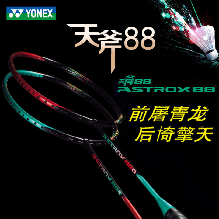 Yonex Badminton Racket Astrox 100 Zz88dpro88s Bow and Arrow 11 Astrox ...