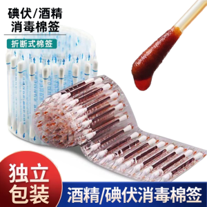 Portable Alcohol Cotton Swabs Medical Grade Iodine Solution for Skin Wounds Baby Care Disinfection Household Cleaning Tools