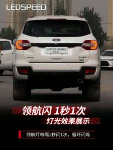 Ledspeed | Fitted for 2016-2024 Ford Everest LED Navigation Light with Flashing and Cruise Control Rear Fog Light Rear Bumper Light