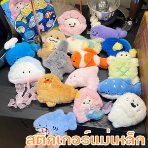 Lorra ตุ๊กตาแม่เหล็ก รูปปลาน่ารัก ยูนิคอร์น ปาร์ตี้สวนสัตว์ สติกเกอร์แม่เหล็ก ทั้งหมด 30 รุ่น