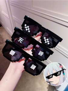 Children Funny Mosaic Glasses Internet Celebrity Pixels Photography Performance Sunglasses Boys and Girls Sun-Proof Children Sunglasses