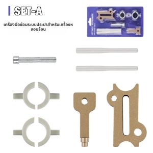 เครื่องมือซ่อมท่อน้ำระดับมืออาชีพ ซ่อมท่อ PPR/PE/PP/PVC เหมาะสำหรับเครื่องหลอมร้อน ซ่อมรูขนาด 6 มม./8 มม. รอยรั่วบริเวณกว้าง 20 มม./25 มม.