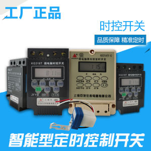 Microcomputer Time Switch Kg316t Controllable Street Lamp Outdoor Lighting Lamp Lighting Time Controller 220V