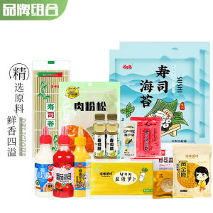 Sushi Material Ingredients Full Set Kimbap Dedicated Homemade Sushi Household Seaweed Ingredients Marine Party