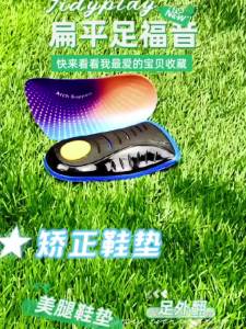 New  Arch Support Pad For Plantar Fasciitis Feet Care Insoles Orthopedic Insoles Orthotics Flat Foot Health Sole Pad Insert