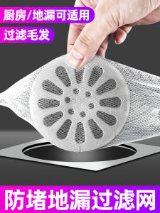 Bathroom Floor Drain Sewer Hair Filter Net Kitchen Drain Anti-Hair Disposable Mesh Cover Floor Drain Sheet