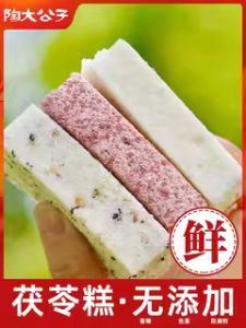 Authentic Handmade Health-conscious Traditional Chinese Ganoderma Cake Snack Authentic Ganoderma Paste Cake Healthy Breakfast