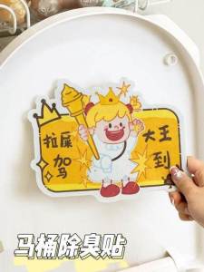 Creative Cute Toilet Deodorizing Stickers Bathroom Odor Eliminator Scented Decorative Patches Toilet Aromatherapy Stickers