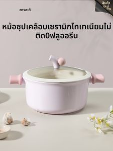 CAROTE | Titanium Ceramic Non-Stick Multifunctional Pot